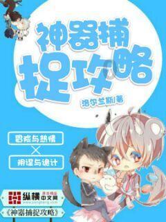 动物帮帮忙保卫家园